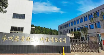 永州德普瑞生物科技股份有限公司官方網(wǎng)站正式上線(xiàn)運(yùn)營(yíng)！